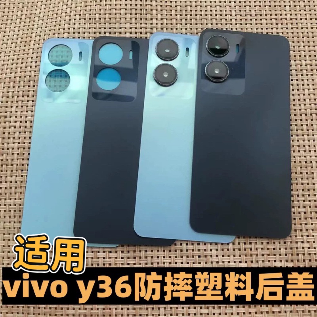 伯豪手机后盖vivoy36塑料