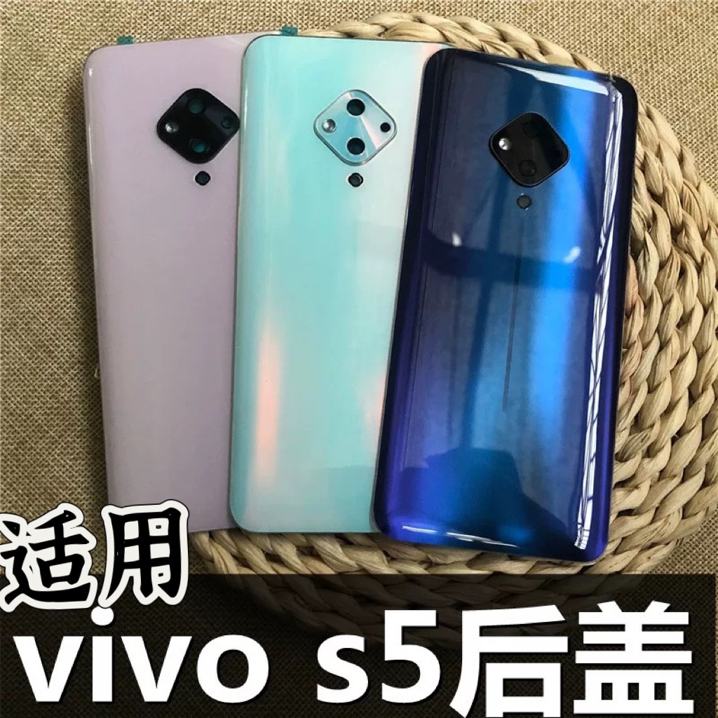 适用于 vivo s5后盖玻璃手机后屏 vivos5手机后盖电池盖 V1932A/T手机后盖 vivo v1932a后盖后屏 v1932t后盖