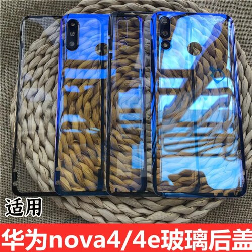 适用于HUAWEI华为nova4手机玻璃后盖华为nova4e屏幕后盖电池后壳