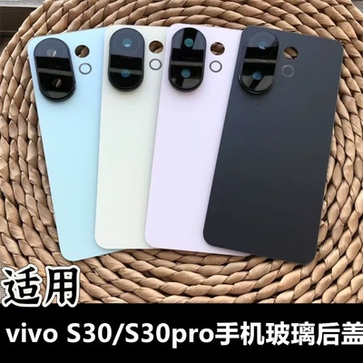 伯豪手机后盖vivos30/pro玻璃