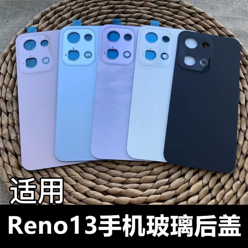 伯豪玻璃后盖Reno13