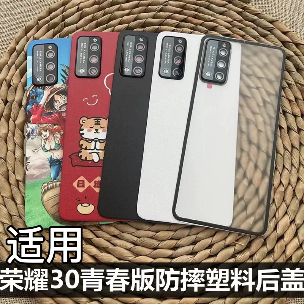 伯豪手机后盖荣耀30青春塑料防摔
