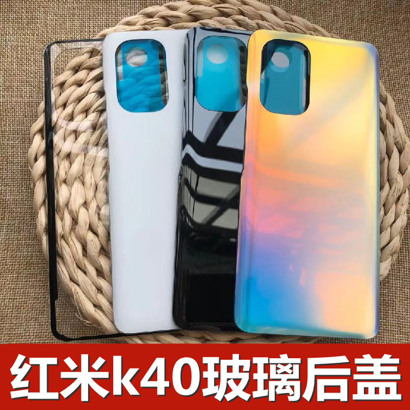 适用于红米k40玻璃后盖红米k40pro后盖后屏幕k40电池后盖后盖后壳