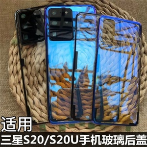 适用于 三星S20手机后盖 G9810后壳 三星S20ultar  5G玻璃后盖后壳 三星sm-G988B手机后盖屏三星s20+后盖魔改