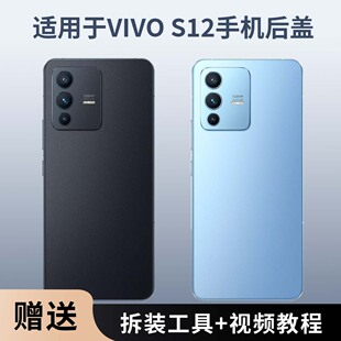 适用于VIVO S12改装无标塑料电池后屏 VIVO S12替换手机后盖外壳 VIVO后盖替换原玻璃后壳S12电池盖