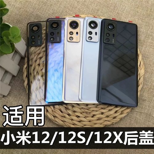 小米后盖12x改装伯豪12