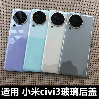 伯豪手机后盖小米civi3玻璃