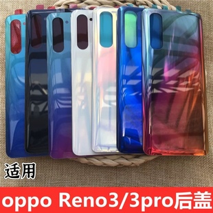 适用于 OPPO Reno3手机后盖 OPPO Reno3pro电池盖替换原机屏盖 oppo reno3 pro后盖后屏 reno3 5G元气版后盖