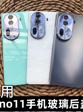 适用于 OPPOreno11手机后盖替换原后盖后屏外壳 oppo Reno11Pro后盖替换原手机电池盖玻璃后盖后壳