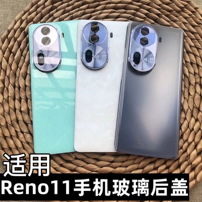 伯豪手机后盖Reno11玻璃