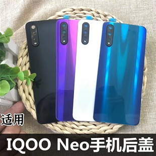 适用IQOO Neo855后盖玻璃V1936A iqooneo竟速版845后壳屏改装替换原后盖 vivo iqoo Neo后盖后屏后壳 neo3盖