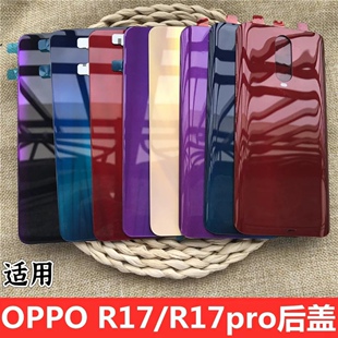 适用于OPPO r17/17pro手机玻璃屏幕后盖oppo r17pro电池后盖后壳 oppo r17pro后盖后屏 r17电池后盖玻璃