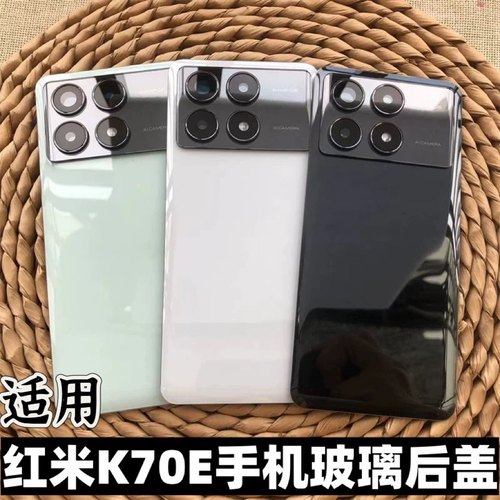 伯豪手机后盖红米k70e玻璃