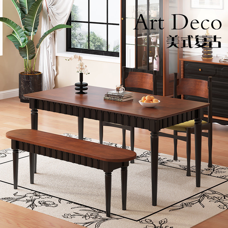 中古风实木餐桌椅组合长方形家用饭桌小户型胡桃木色新中式吃饭桌