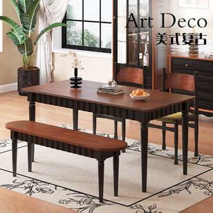 中古风实木餐桌椅组合长方形家用饭桌小户型胡桃木色新中式吃饭桌