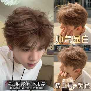 亚麻雾茶色染发膏男士 2025流行色 专用植物天然纯无刺激染发剂正品