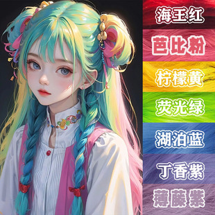 多巴胺法式 显白流行色自己在家染海王红薰衣紫染发膏彩虹巴黎画染