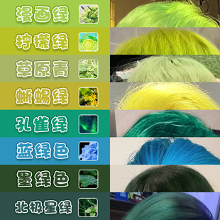 绿色系染发剂2023流行色蜥蝎绿牛油果绿天然植物纯自己在家染发膏