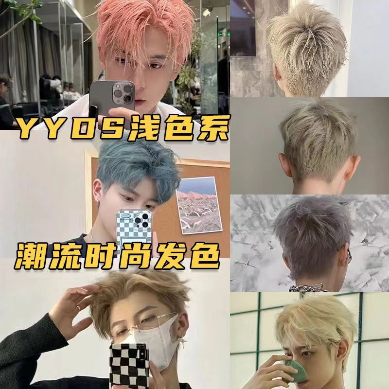 舒迷萱流行色染发膏男士专用