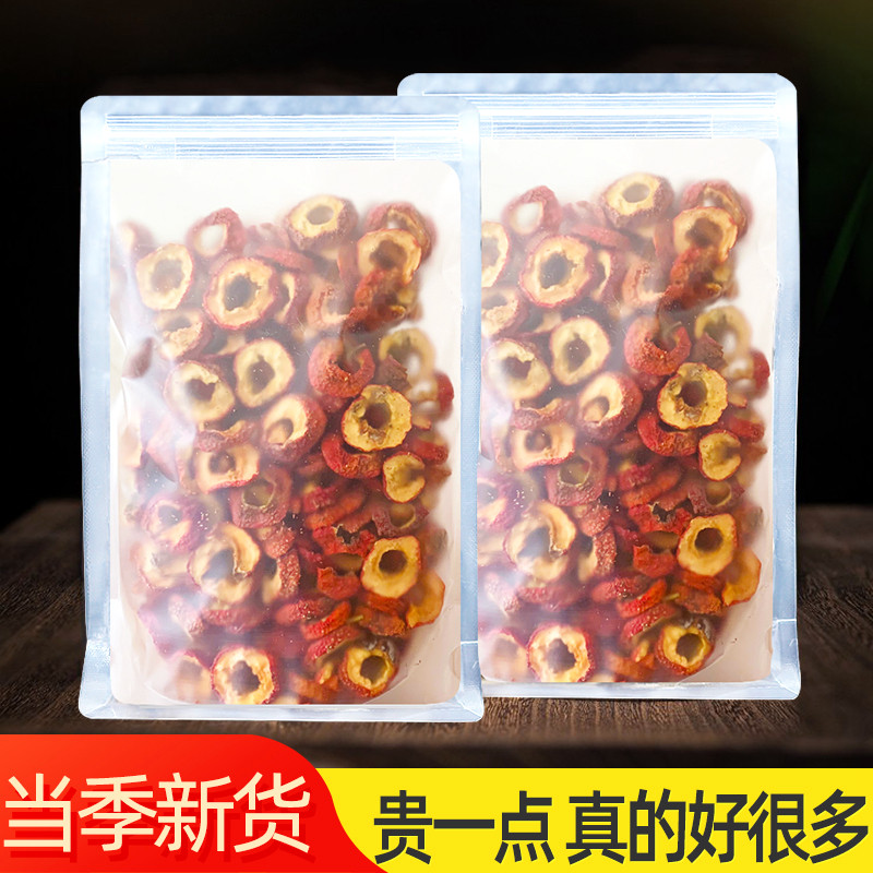 无核山楂泡水山楂干山楂生山楂新鲜泡茶片山楂片散装500g