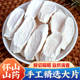 河南焦作温县垆土铁棍山药片干片怀山药片淮山药干干货干山药圆片