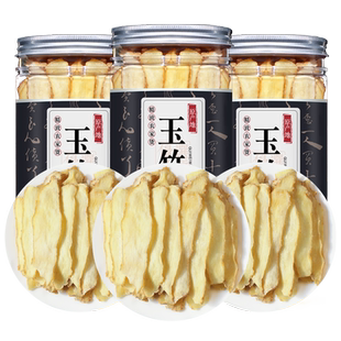 玉竹片新鲜正品湘玉竹干货搭配麦冬灯芯草北沙参党参煲汤泡水