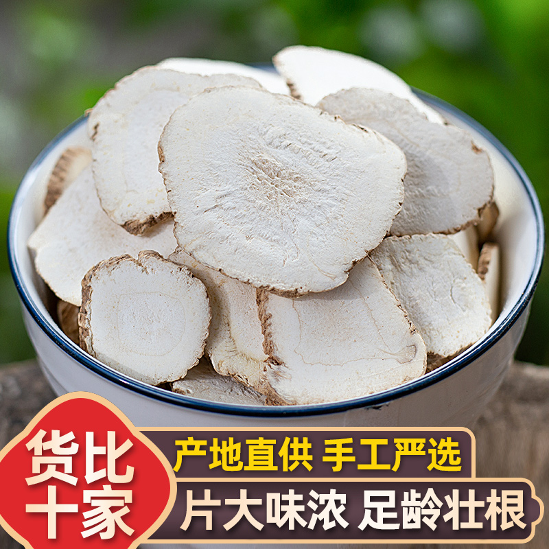 【产地直供】农家白芷片新货500g