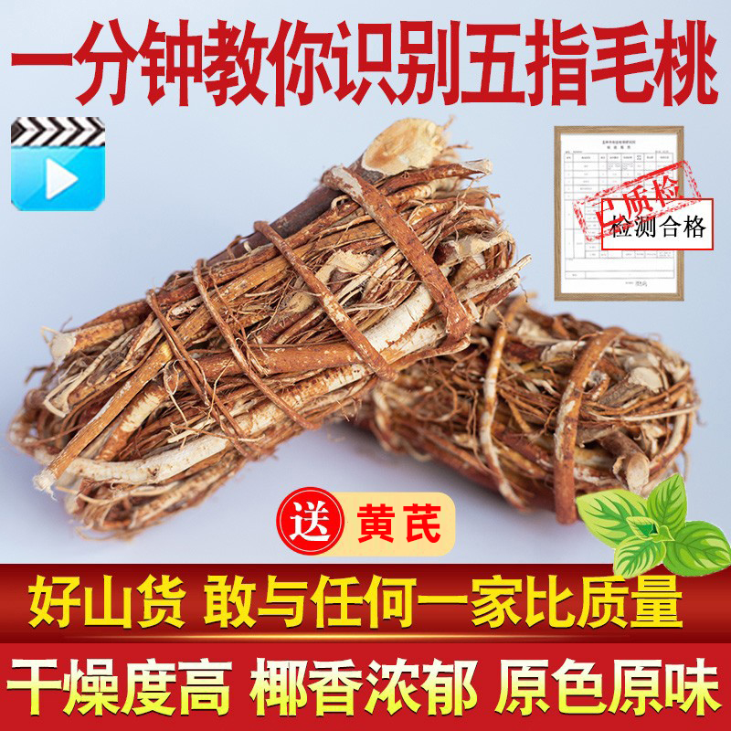 ㊣正品五指毛桃根新货500g新鲜五爪龙牛奶根食材干货煲汤材料属于什么档次？