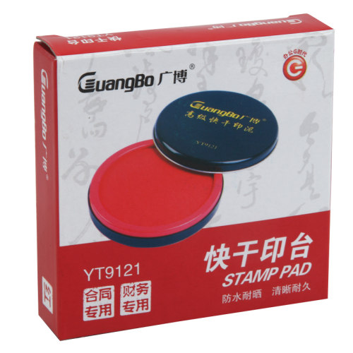 广博快干印台印泥办公用YT9121