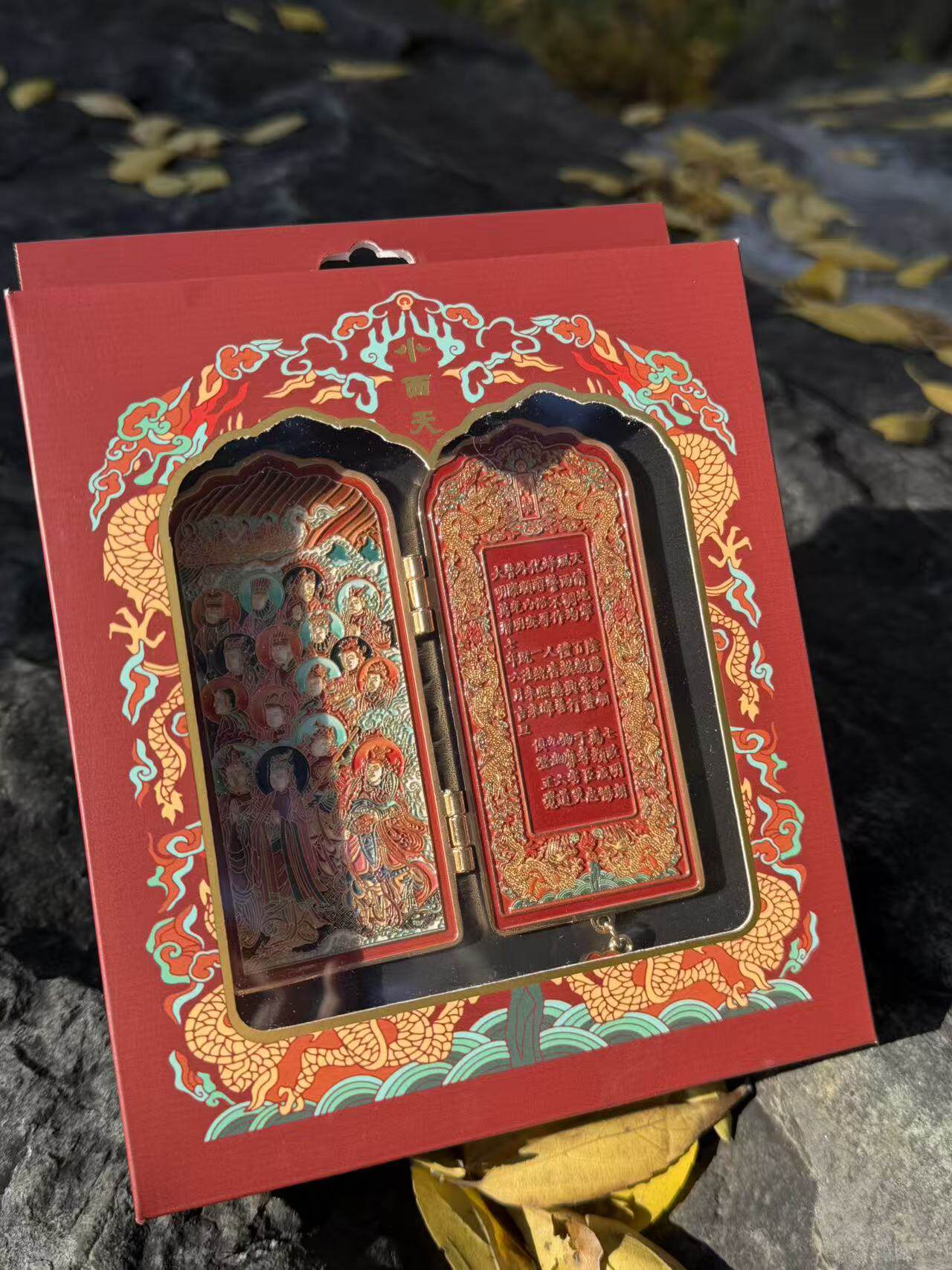 小西天万善同归卷冰箱贴-山西隰县小西天祈福冰箱贴创意文创礼品