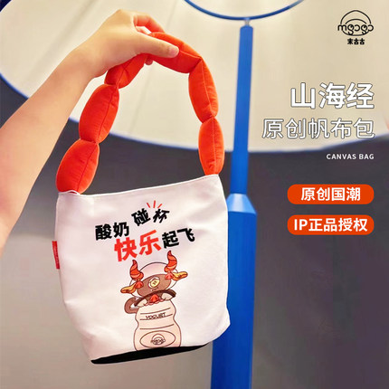 山海经原创水桶包原创快乐多巴胺系列IP正品授权文化创意包