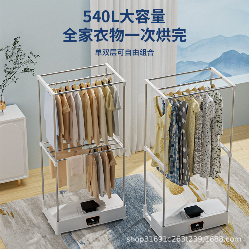 扬子烘干机家用小型全自动速干可干衣机