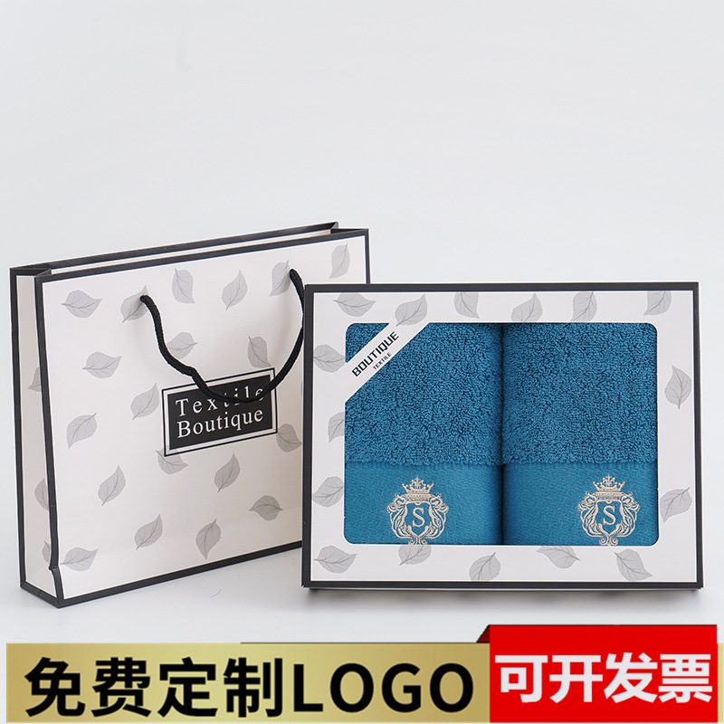 棉质毛巾礼盒套2条装员工礼物logo生日回礼品伴手礼寿宴结婚毛巾