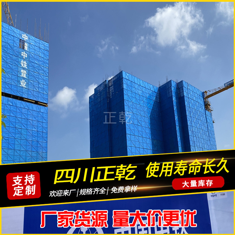 成都建筑工地爬架网片建筑外架施工防坠爬升脚手架高层建筑