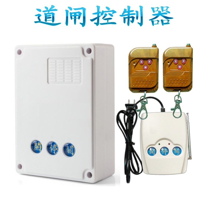 维修替换晶源百胜道闸控制器停车场升降杆433板遥控
