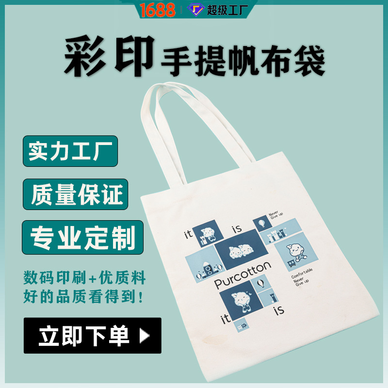 帆布袋定做棉布袋拉链袋可定制图案文字logo广告宣传袋烫画彩印