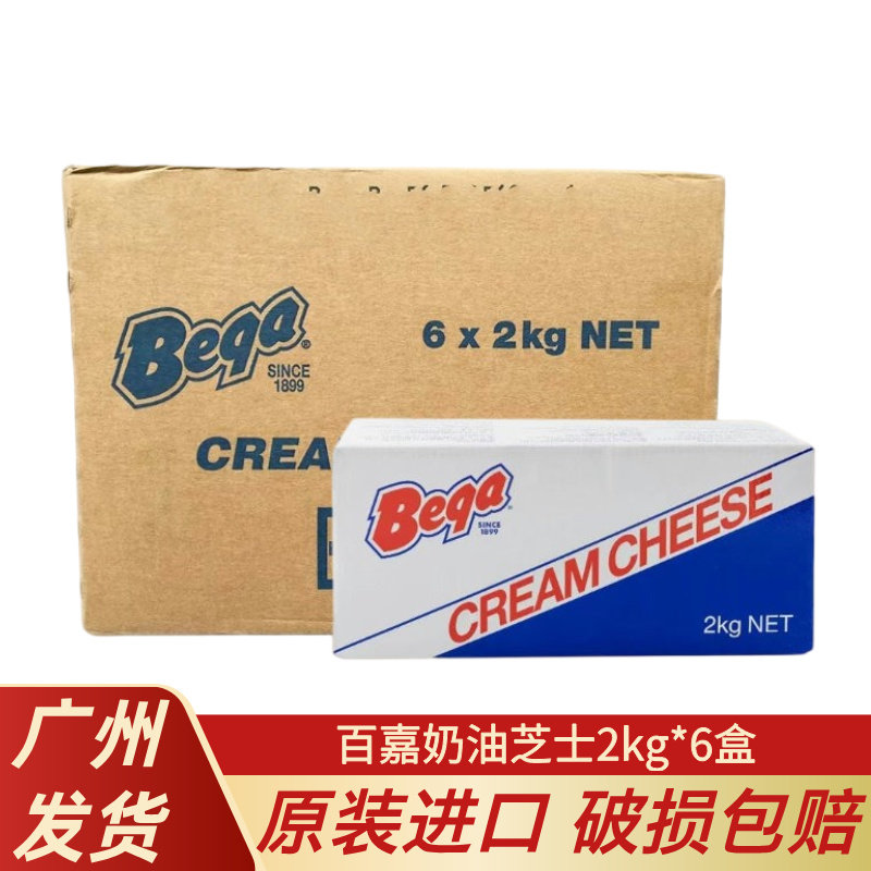 百嘉奶油奶酪芝士2kg*6盒 澳大利亚原装进口干酪芝士蛋糕烘焙材料