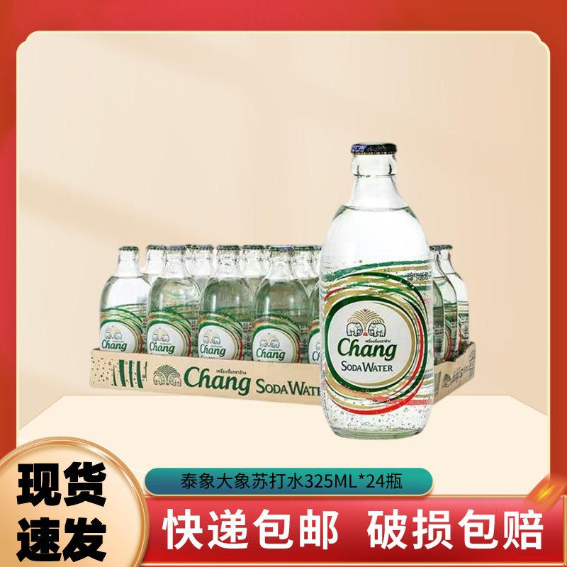 泰国进口苏打水325ml*4瓶