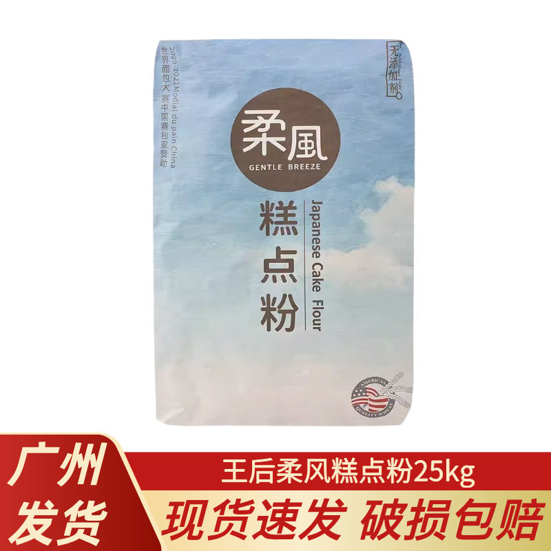 王后柔风糕点粉25kg 戚风蛋糕曲奇低筋小麦面粉烘焙商用50斤,粮油调味/速食/干货/烘焙,面粉/食用粉,淘宝优惠券,粉丝福利购,淘宝优惠卷