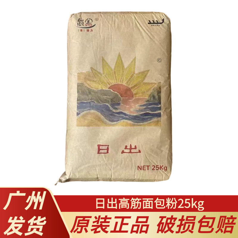 日出高筋面粉25kg 面包吐司用小麦粉家用烘焙商用小麦粉50斤