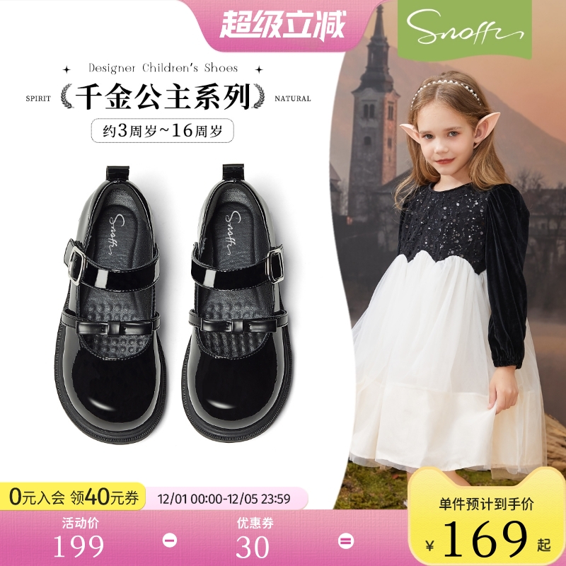 斯纳菲儿童黑色学校小皮鞋