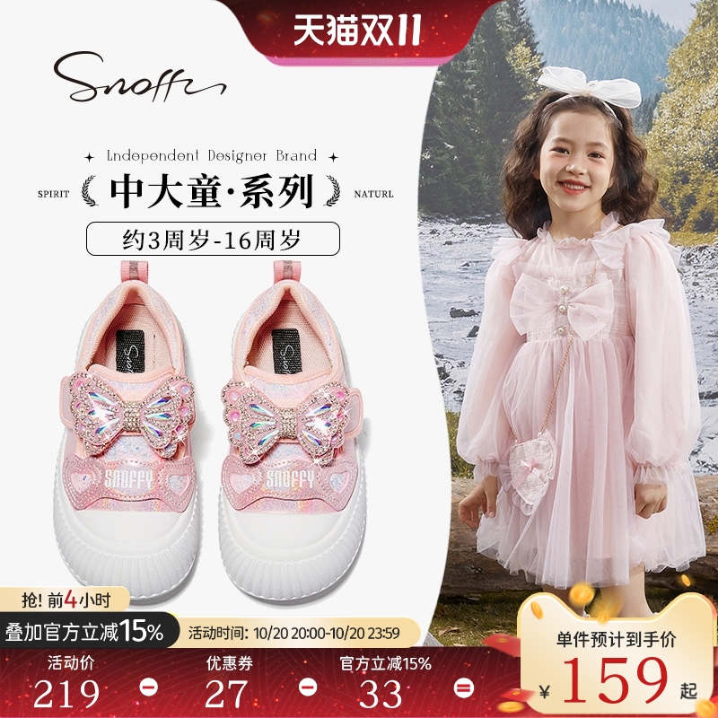 斯纳菲新款女童公主板鞋