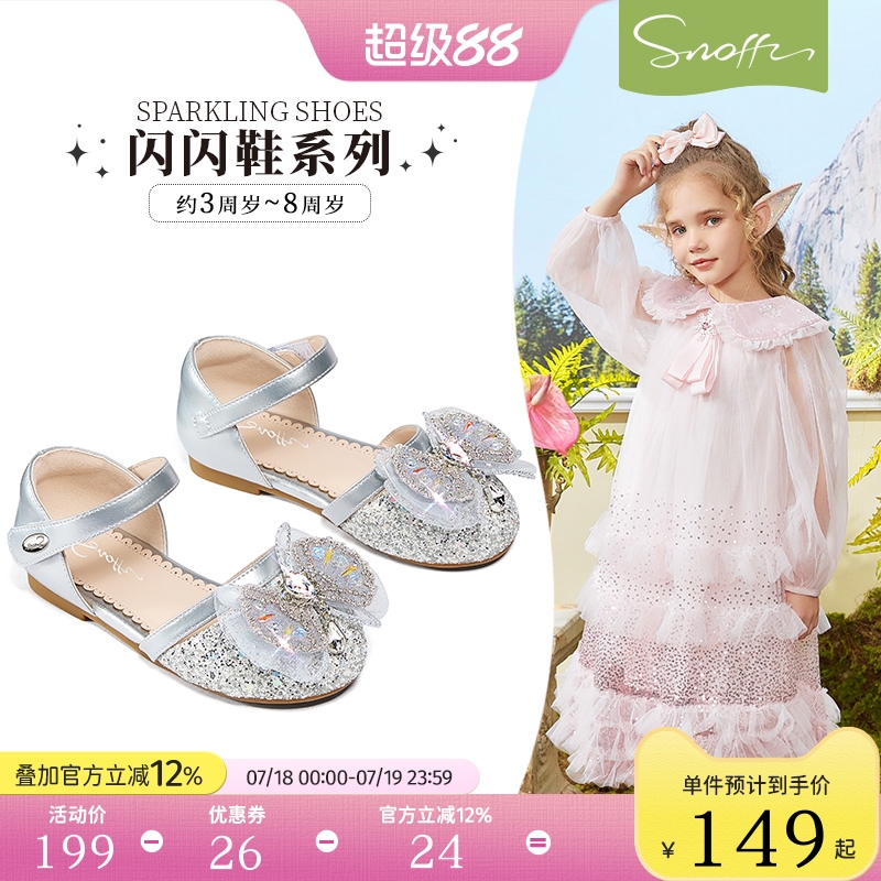 斯纳菲儿童水晶半凉鞋女童公主鞋