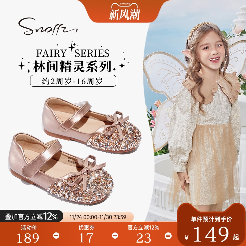 斯纳菲新款女童水晶公主鞋