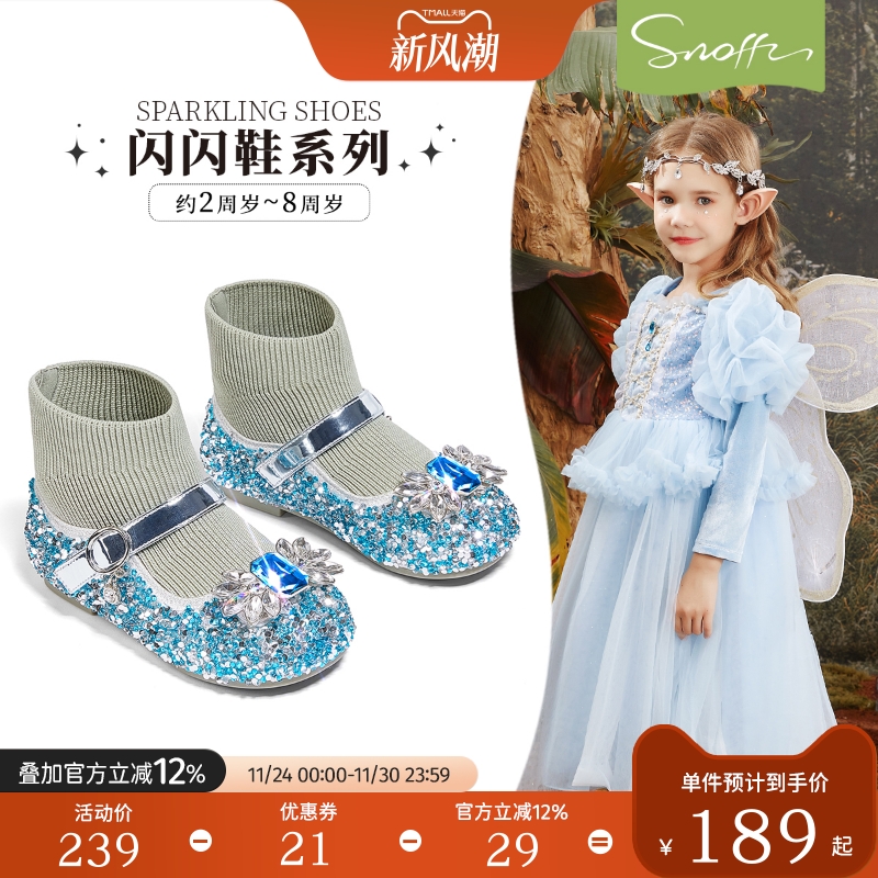 斯纳菲女童公主水晶鞋