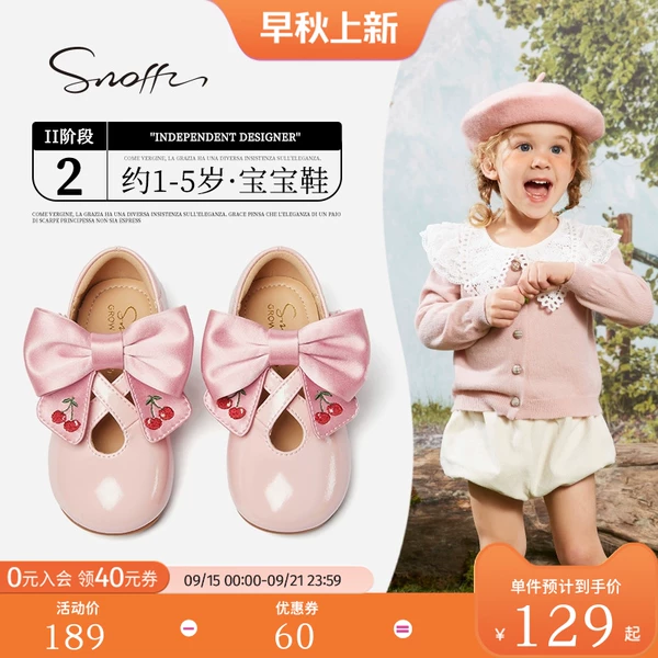 Товары от 斯纳菲童鞋outlets店