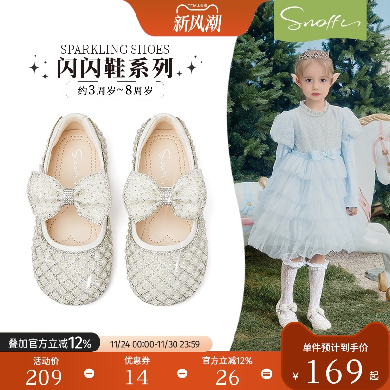 斯纳菲儿童水晶鞋女童公主鞋