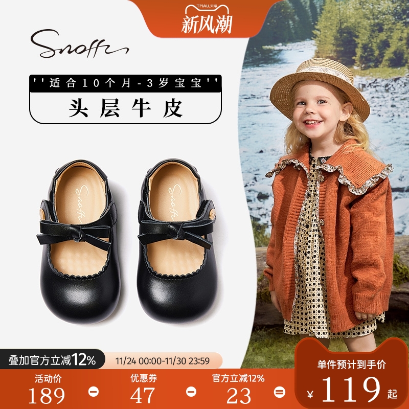 斯纳菲婴幼儿学步小皮鞋