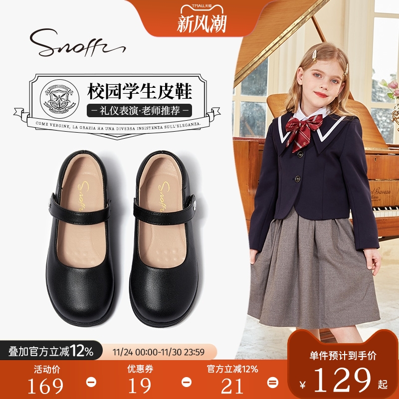 斯纳菲snoffy儿童皮鞋演出小黑鞋