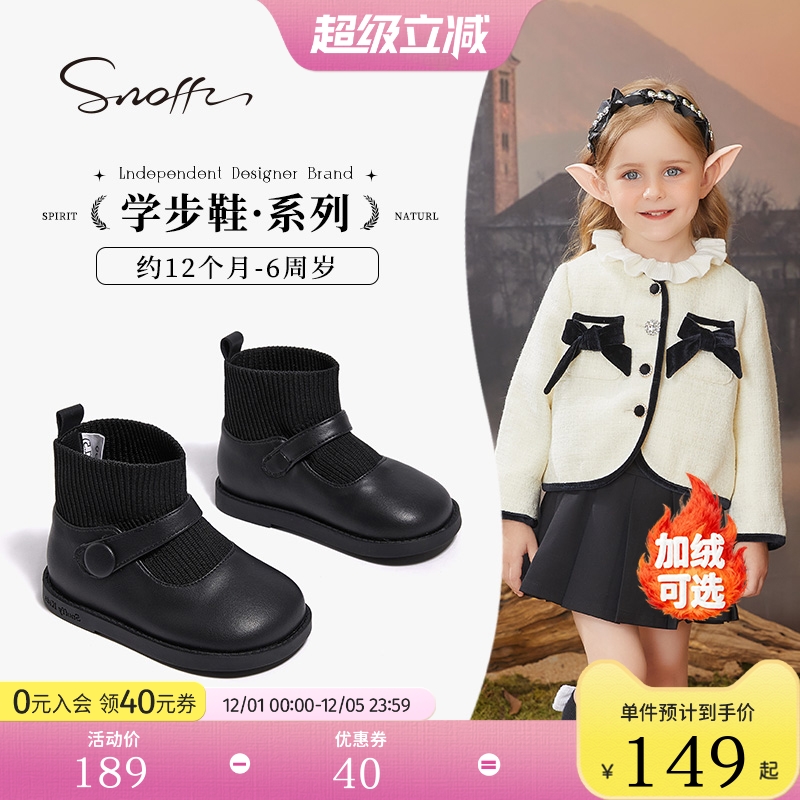 斯纳菲宝宝公主加绒袜靴